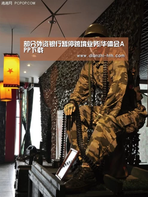 华体会体育官网入口