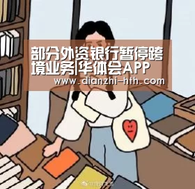 华体会体育官方平台