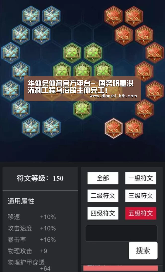 华体会体育官网入口