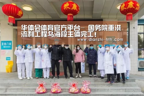 华体会APP下载