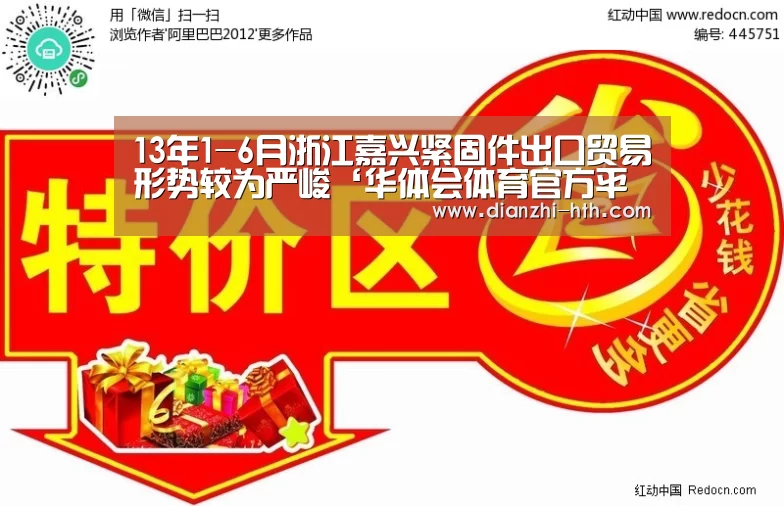 华体会APP下载