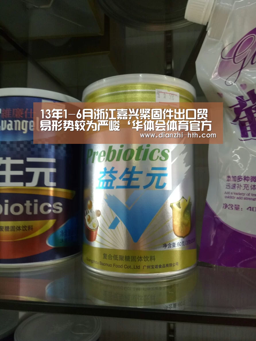 华体会体育APP下载官网