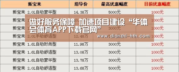 华体会体育APP下载官网