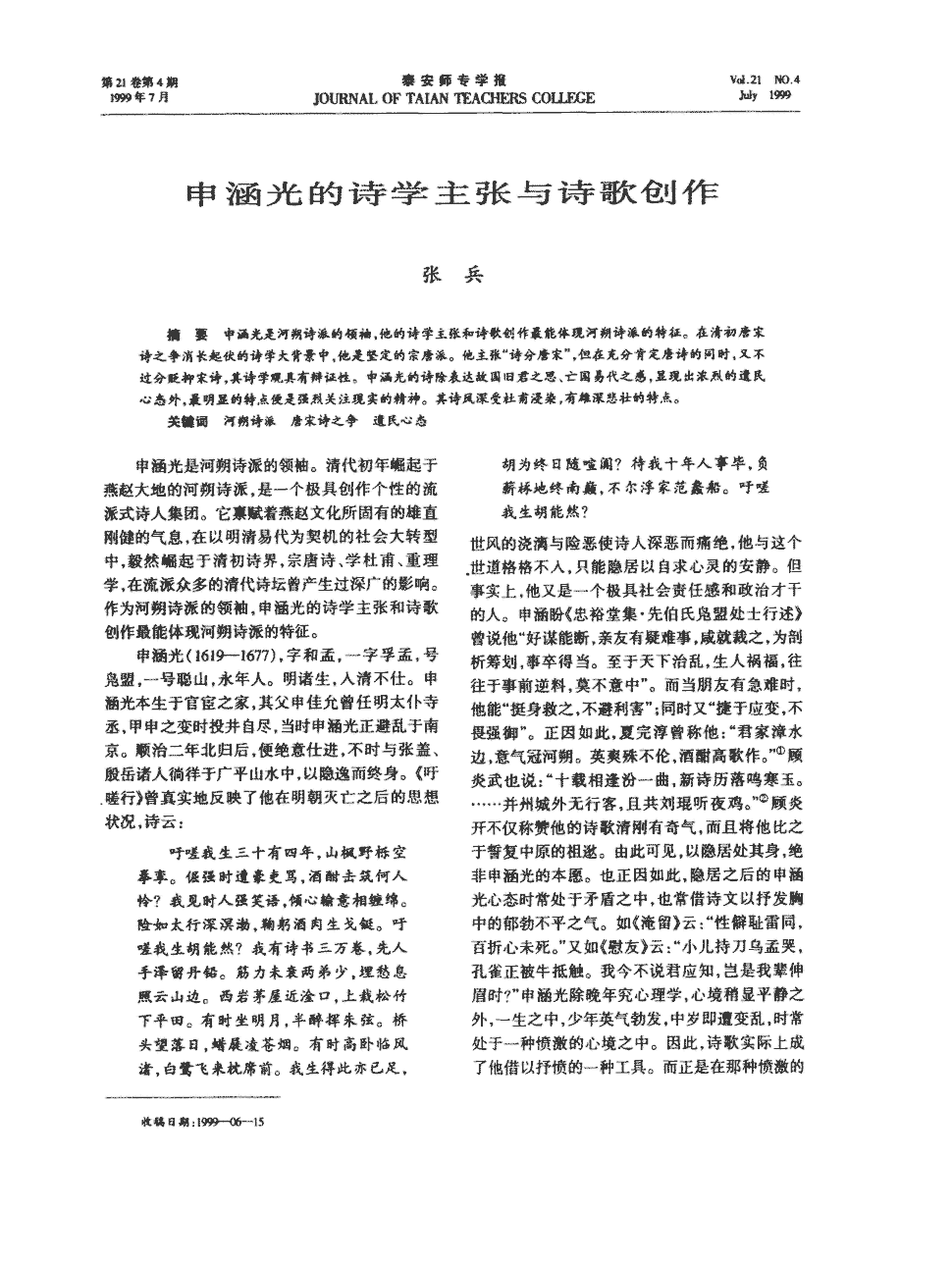 ‘华体会APP下载’河南中建工程公司社会工程新年连签新单(图1) 华体会体育APP下载官网