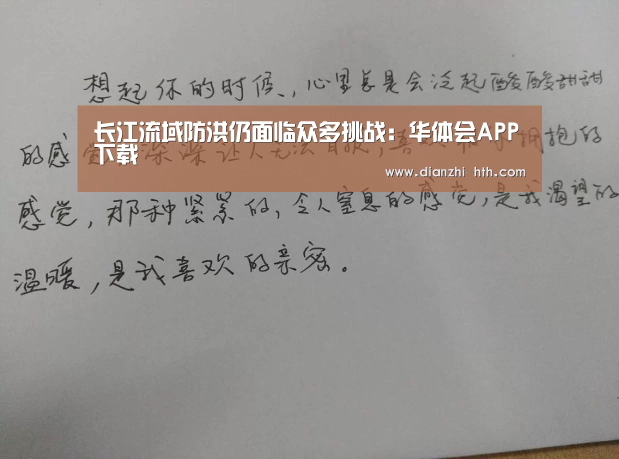华体会体育官方平台