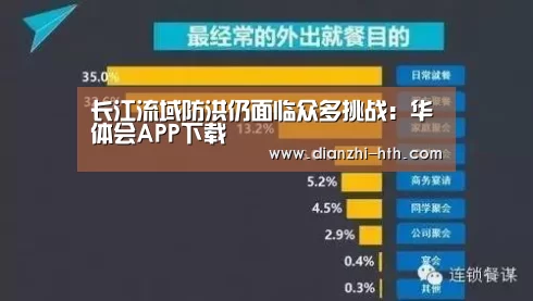 华体会体育APP下载官网