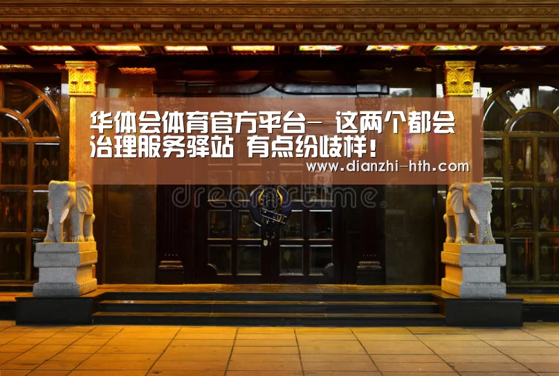 华体会APP下载