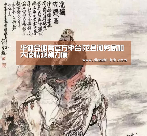 华体会APP下载