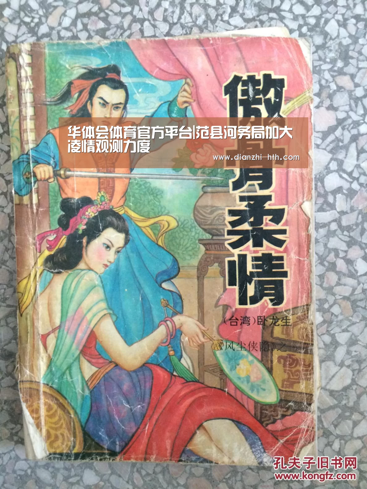 华体会体育官方平台