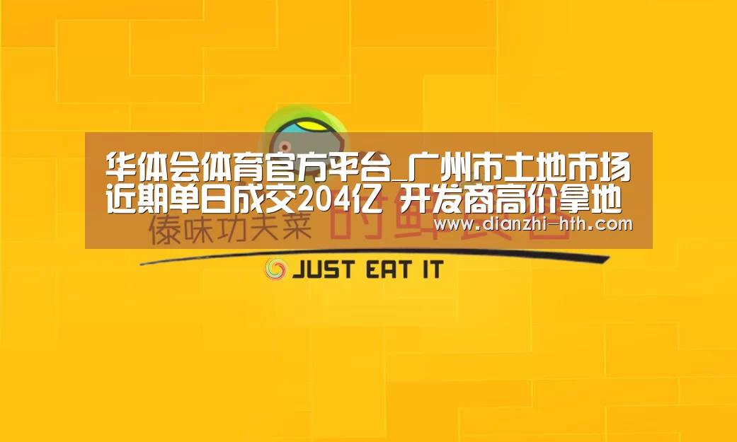 华体会体育官方平台