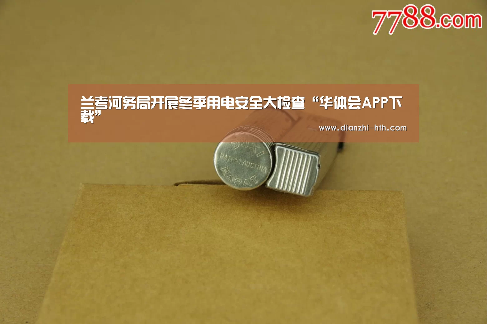 华体会APP下载