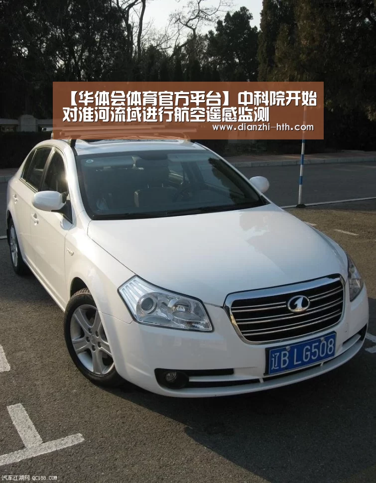 【华体会体育官方平台】中科院开始对淮河流域进行航空遥感监测(图1) 华体会体育官网入口